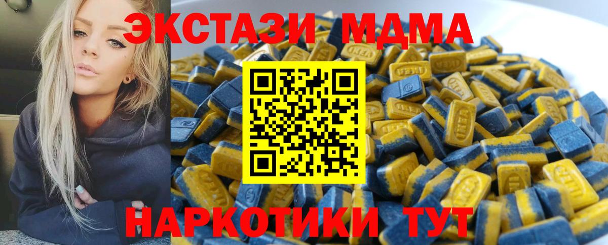 ЭКСТАЗИ 250 мг Дагестанские Огни