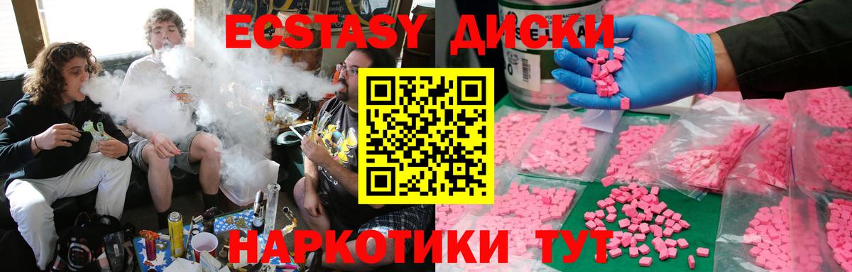 Ecstasy ешки  Ecstasy  блэк спрут ссылки  Дагестанские Огни  Вход с VPN  Экстази MDMA 