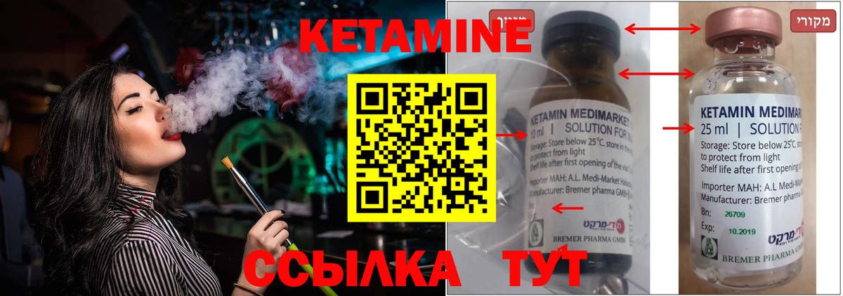 КЕТАМИН VHQ Дагестанские Огни