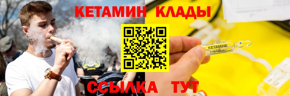 Дагестанские Огни  Кетамин VHQ  Вход с VPN 