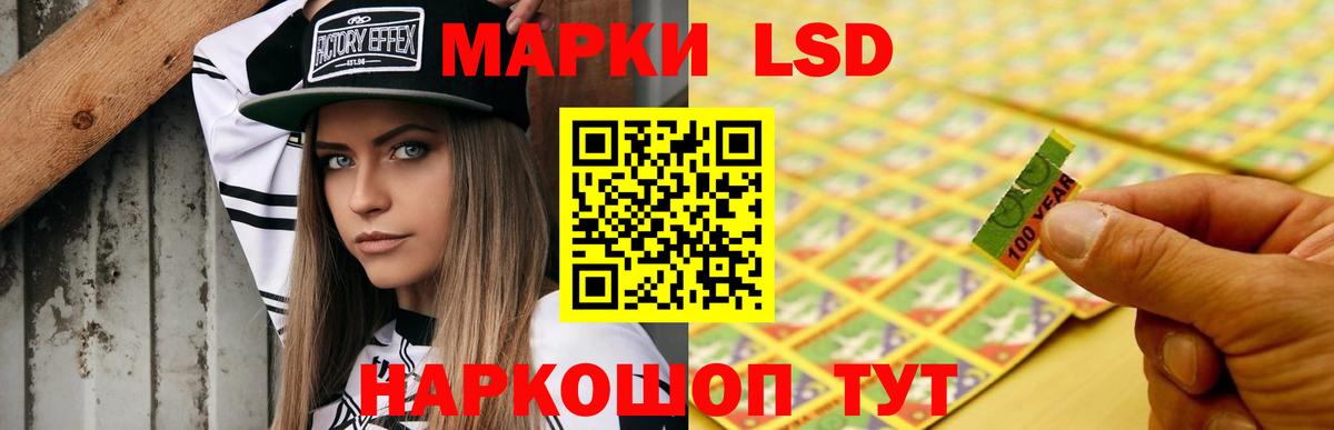 ЛСД экстази кислота  Вход с VPN  ЛСД экстази  Дагестанские Огни  LSD-25 экстази кислота 