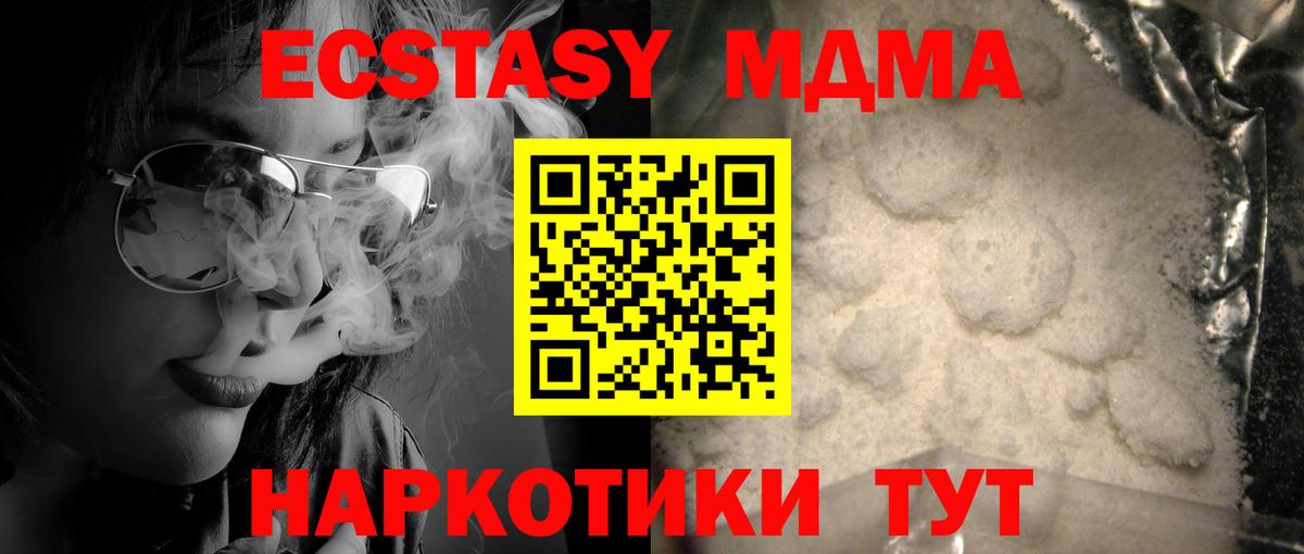 MDMA  Вход с VPN  МДМА crystal  Дагестанские Огни  MDMA кристаллы 