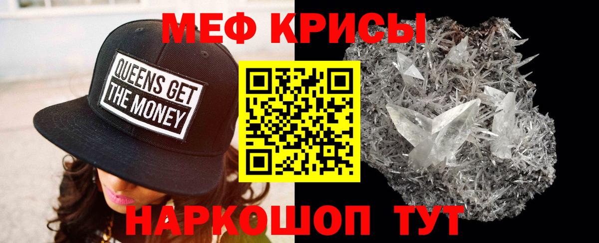 Мефедрон  МЯУ-МЯУ VHQ  Вход с VPN  Дагестанские Огни  МЕФ кристаллы 