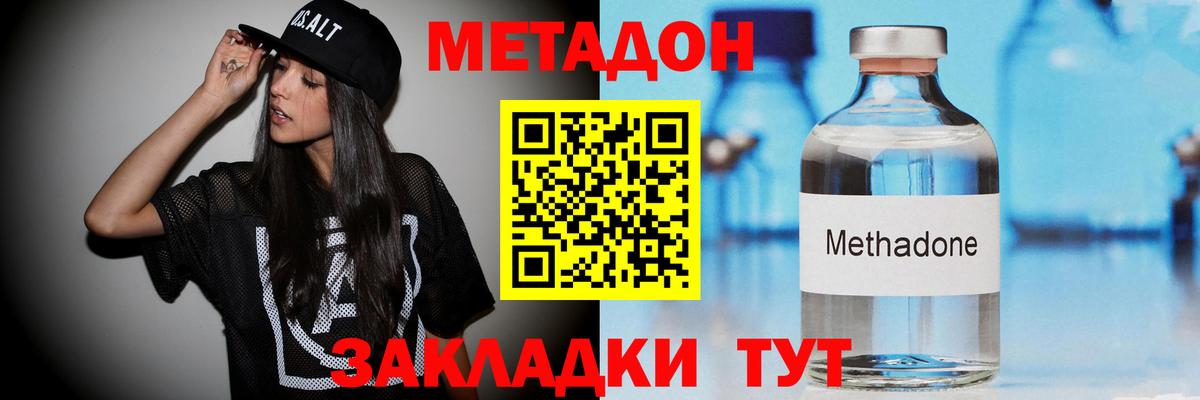 Метадон VHQ Дагестанские Огни
