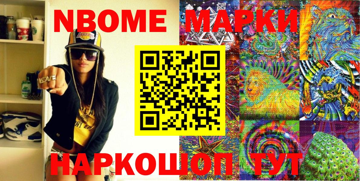 Марки NBOMe 1500мкг  Марки NBOMe 1500мкг  Дагестанские Огни  Вход с VPN 