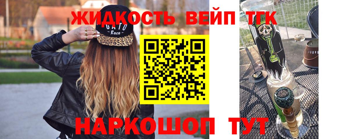 ТГК гашишное масло  ТГК вейп  цена   Дагестанские Огни  Вход с VPN 