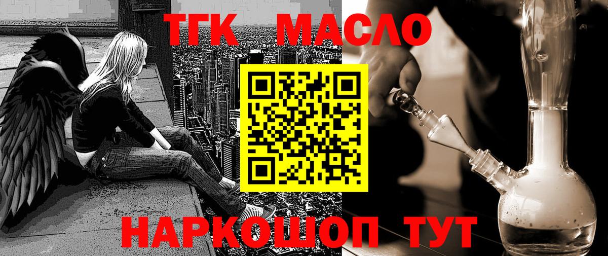 Дистиллят ТГК THC oil Дагестанские Огни